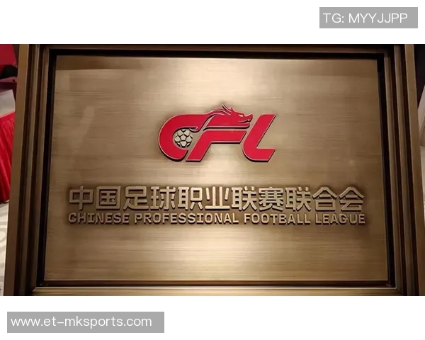 2025中超落幕,“中足联”挂牌后联赛商业运营如何演化 2025中超落幕,“中足联”挂牌后联赛商业运营如何演化